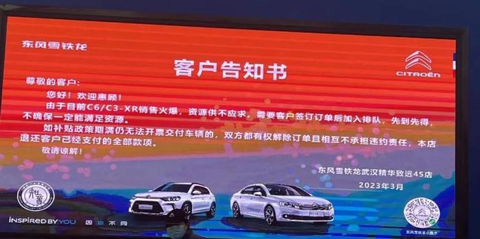 中国汽车流通协会发文谈武汉市汽车降价事件对汽车市场的影响