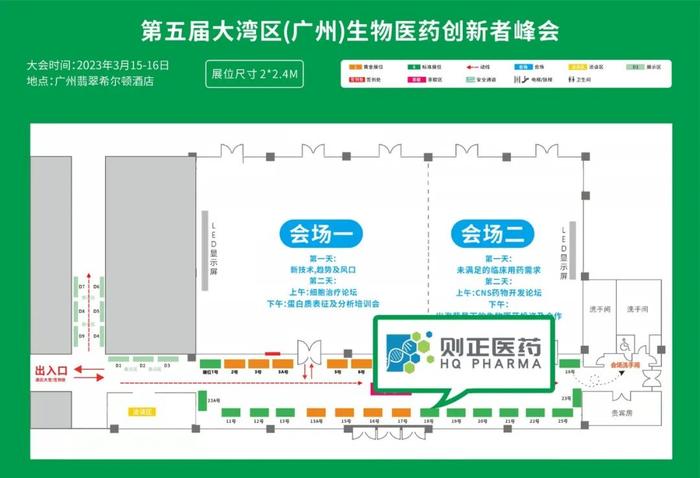 木从绳则正 | 高端改良制剂研发型企业则正医药邀您广州相聚