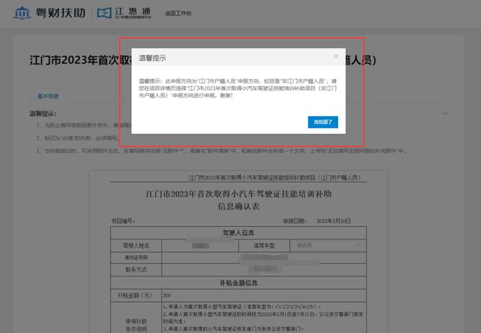 明天开始申报！@江门街坊：首次考取小车驾照补助300元，详细攻略来了