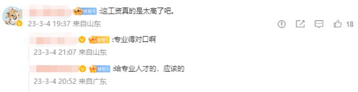 年薪百万招不到人？业绩严重亏损下，有企业愿涨薪留人才！这一职业仍有缺口