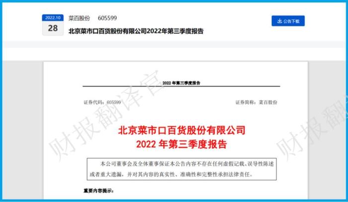 财报季|黄金珠宝小龙头,前10大股东持股占比达70%,股票回撤54%