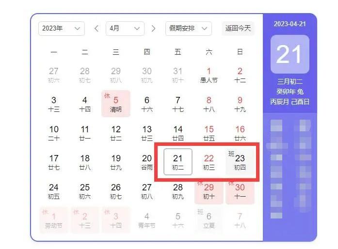 连休3天！今年“壮族三月三”放假通知来了！