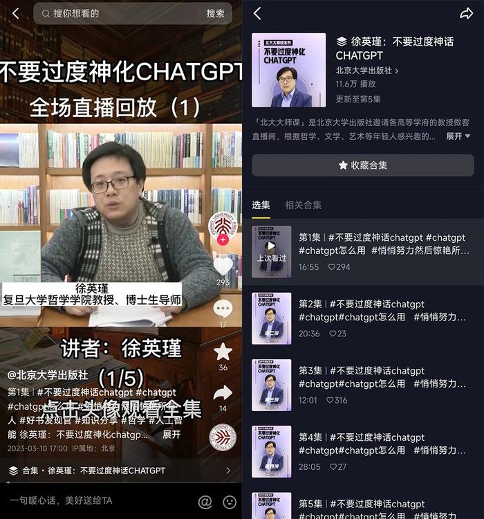 不要过度神化ChatGPT，复旦大学徐英瑾教授抖音科普人工智能