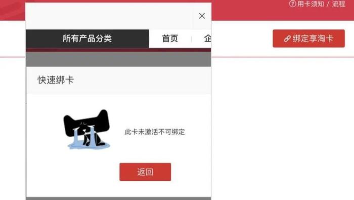 千元余额作废？天猫超市“享淘卡”过期补卡暗设限制条款
