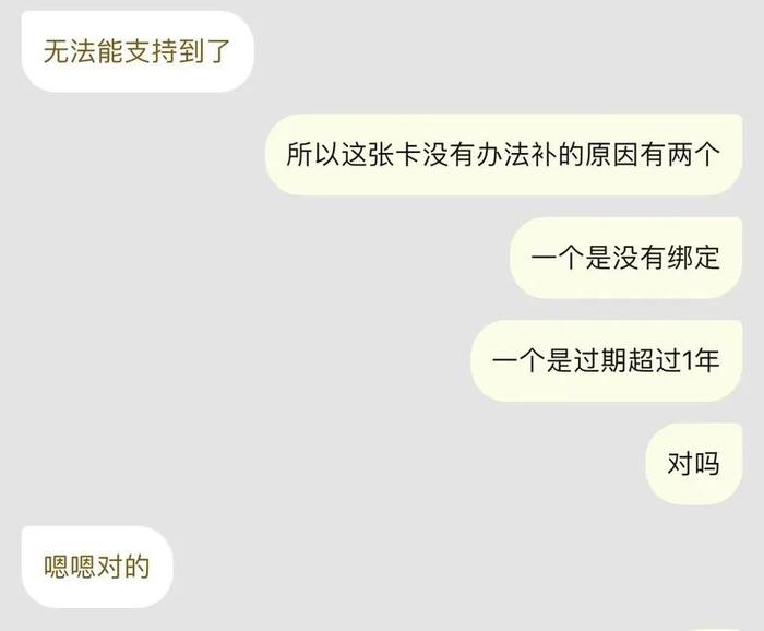 千元余额作废？天猫超市“享淘卡”过期补卡暗设限制条款