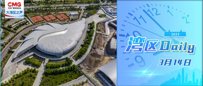 官宣！广州支持南沙承办第十五届全运会比赛项目