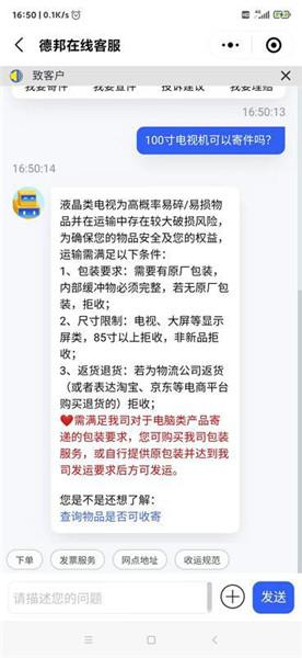 3·15消费维权直播 | 索尼100吋8K原装进口电视，直播带货1999元！已拼10万+，疑似“三无产品”