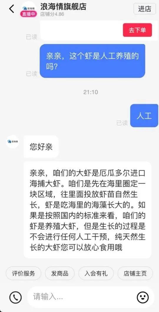 董宇辉被骗？顾客起诉东方甄选：买的100%野生虾就是养殖虾！公司和供应商都回应了