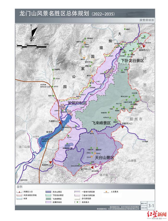 徒步登山、冬季玩雪、观看天象……龙门山风景名胜区总体规划正在公示