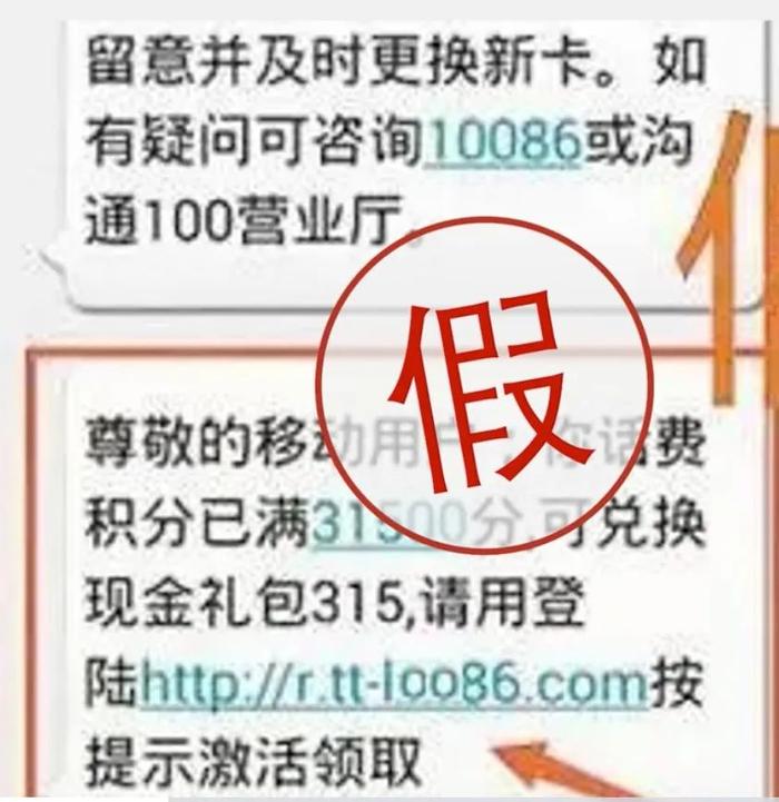 【315反诈】四招识破虚假网址链接