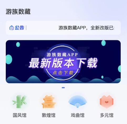 魔方云数藏官网已改为游族数藏,记者3月初截图