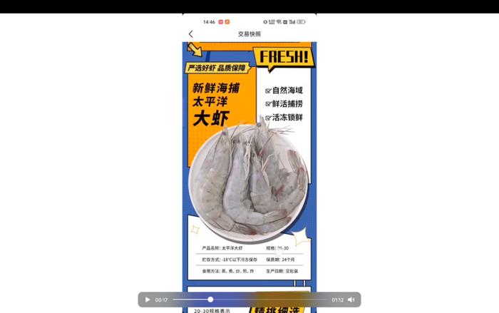 董宇辉被骗？顾客起诉东方甄选：买的100%野生虾就是养殖虾！公司和供应商都回应了