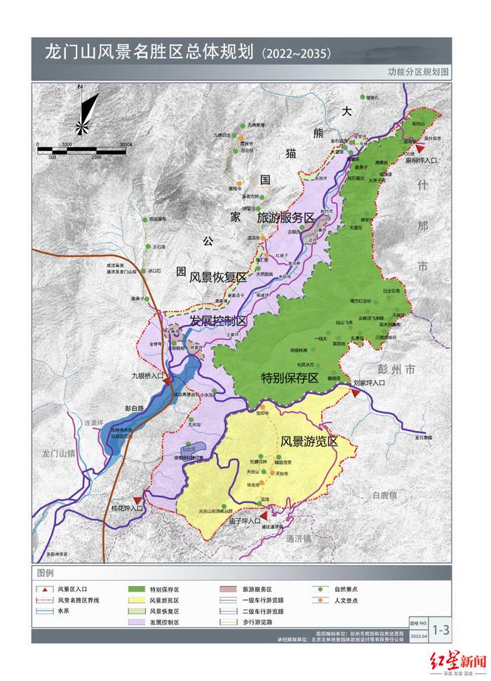 徒步登山、冬季玩雪、观看天象……龙门山风景名胜区总体规划正在公示