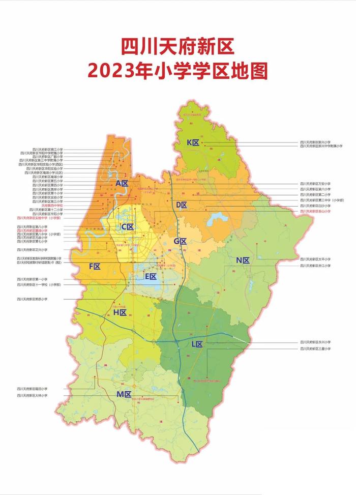 四川天府新区2023年小学学区划分方案来了