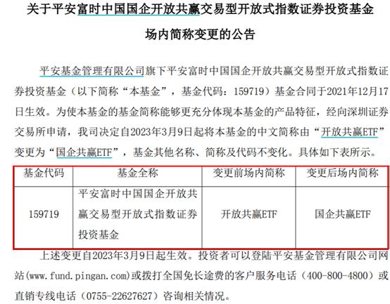 国企主题基金的赚钱效应来了，多只“国企”主题基金上报，更有老产品简称加入“国企”字样