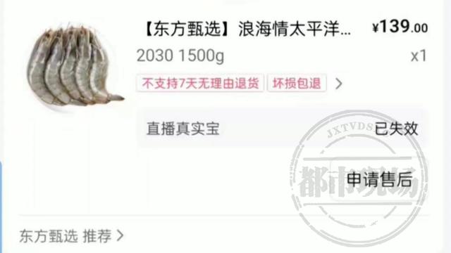 董宇辉被骗？顾客起诉东方甄选：买的100%野生虾就是养殖虾！公司和供应商都回应了