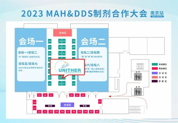 单剂量制剂，全球领导者 | 3月南京MAH&DDS创新合作大会优尼特尔重量登场