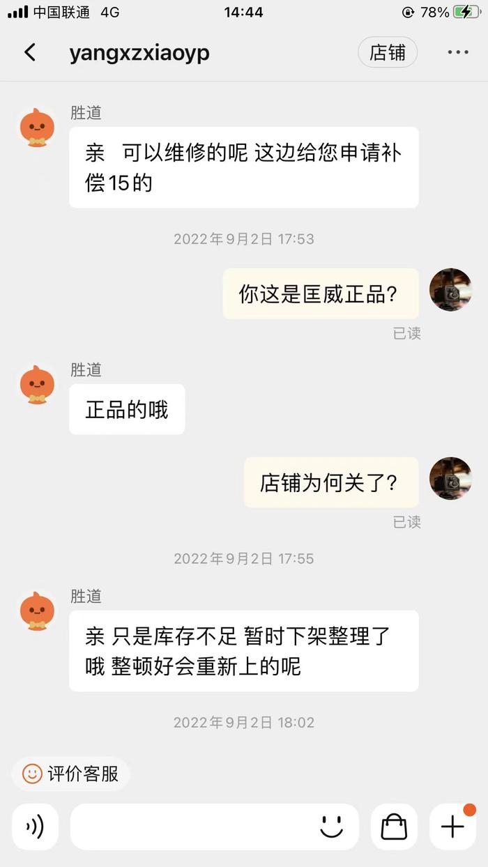 315维权｜货未到却显示交易成功无法退款，谁该为“虚假发货”买单？