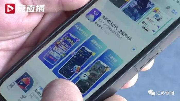 女生登录社交App，被诱导上传裸露照片！记者测评：多款社交App无需实名认证