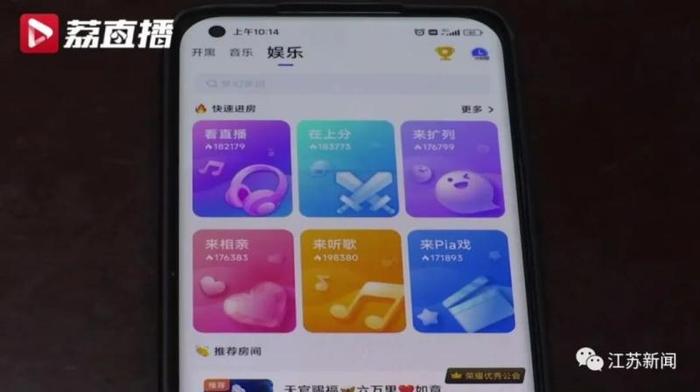 女生登录社交App，被诱导上传裸露照片！记者测评：多款社交App无需实名认证