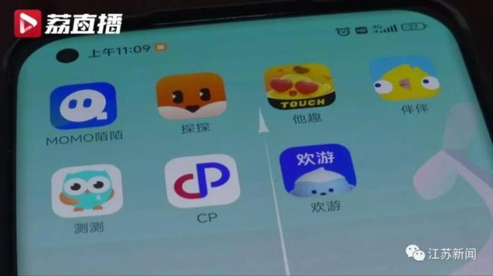 女生登录社交App，被诱导上传裸露照片！记者测评：多款社交App无需实名认证