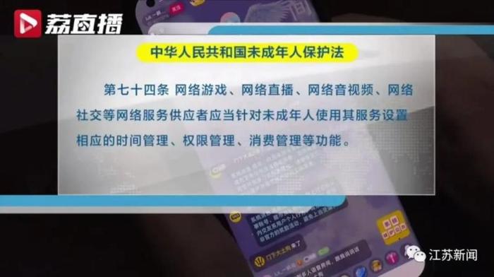 女生登录社交App，被诱导上传裸露照片！记者测评：多款社交App无需实名认证