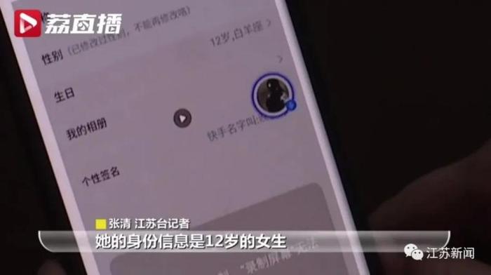 女生登录社交App，被诱导上传裸露照片！记者测评：多款社交App无需实名认证