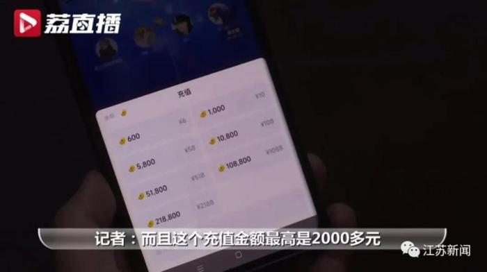 女生登录社交App，被诱导上传裸露照片！记者测评：多款社交App无需实名认证