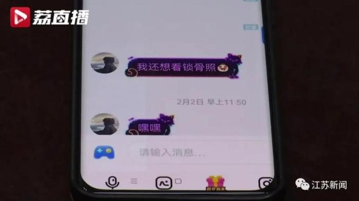 女生登录社交App，被诱导上传裸露照片！记者测评：多款社交App无需实名认证