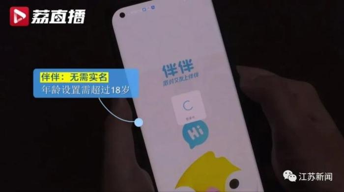 女生登录社交App，被诱导上传裸露照片！记者测评：多款社交App无需实名认证