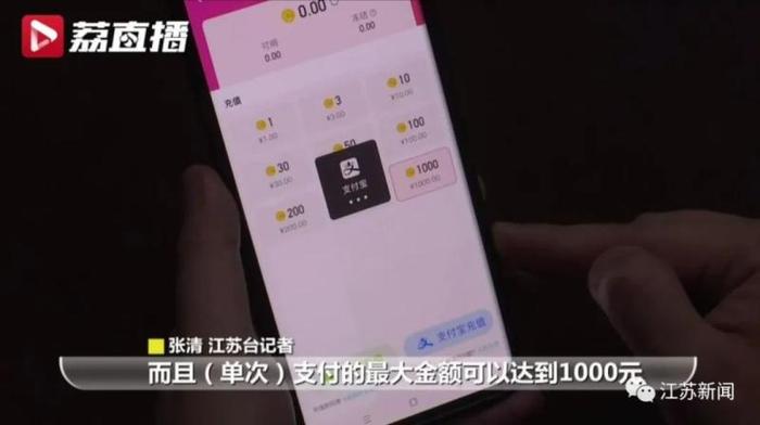 女生登录社交App，被诱导上传裸露照片！记者测评：多款社交App无需实名认证