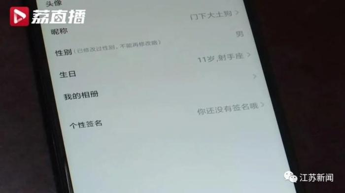 女生登录社交App，被诱导上传裸露照片！记者测评：多款社交App无需实名认证