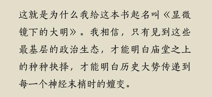 我们从马伯庸的“显微镜”下看到了什么？