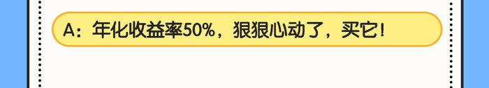 【3万份微信红包】投资“陷阱”逃脱挑战赛，你能闯到第几关？