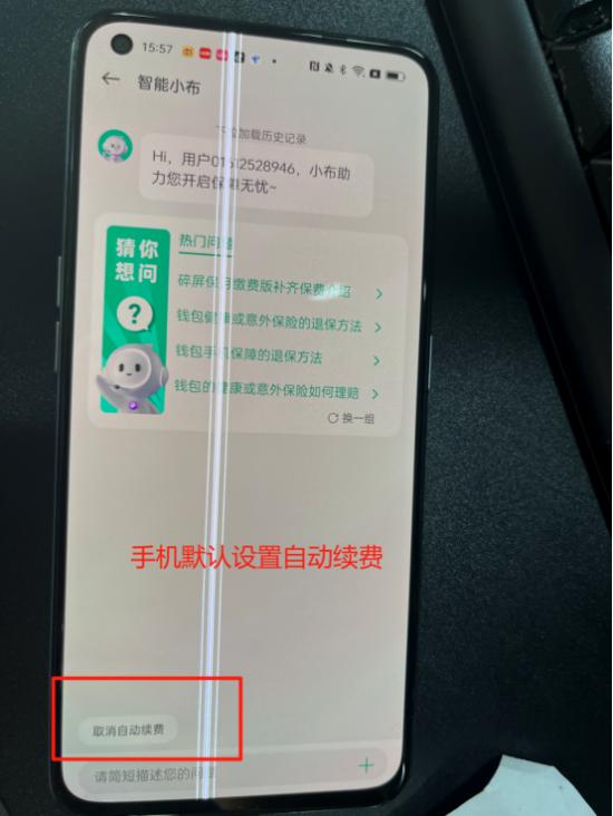 315小编维权记：realme手机屏幕漏液  厂家主动续“延长保”却拒绝维修