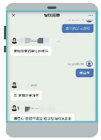 本想找个好工作　不料被骗数万元