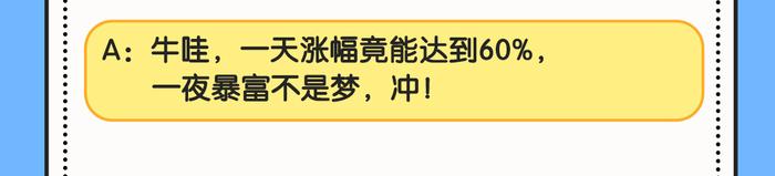 【3万份微信红包】投资“陷阱”逃脱挑战赛，你能闯到第几关？