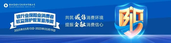 消保课堂 | 公司开展“3·15”线下金融知识互动问答活动