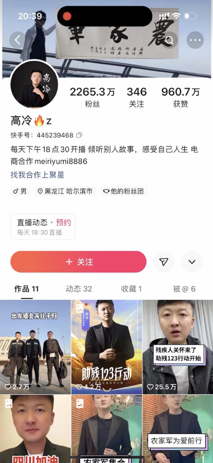 315曝光专骗老人“苦情”直播间！超2000万粉丝网红被曝秒封号！涉事公司：成本1.2元一盒卖99元10盒，主播挣80元