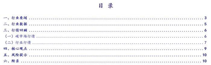 【银河环保公用陶贻功/严明】行业周报丨推动发展方式绿色转型，深入推进环境污染防治