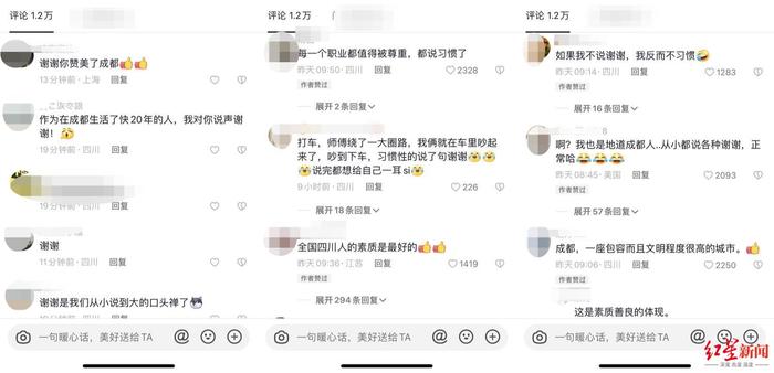 ▲网友评论