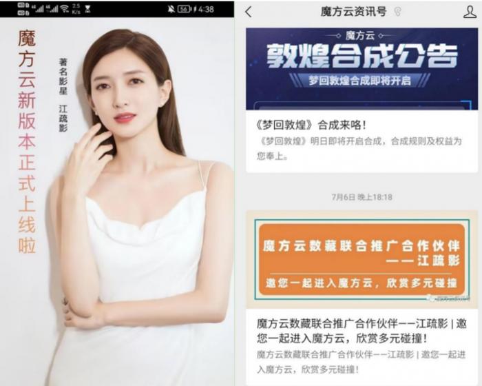 魔方云资讯号内容(该账号现已注销)