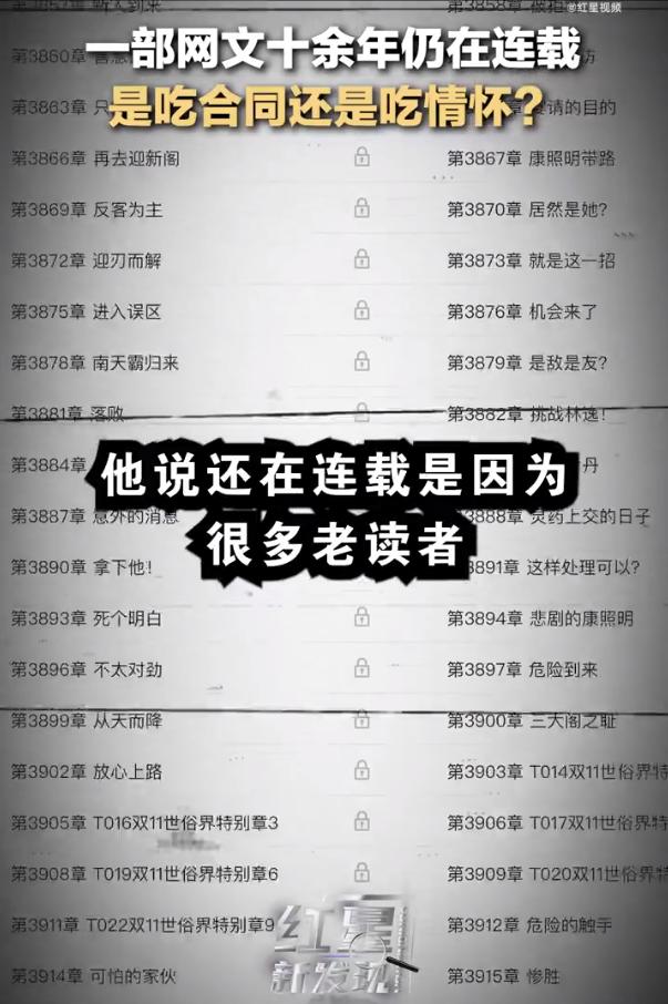 知名网文《校花的贴身高手》连载十余年被网友举报？作者回应