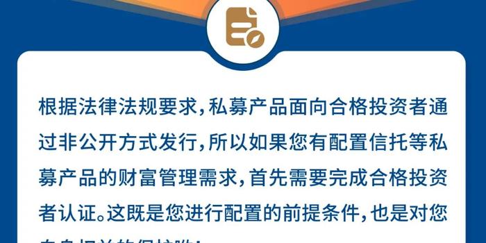 这份合格投资者认证指南，请查收！