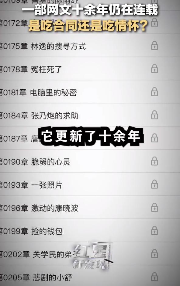 知名网文《校花的贴身高手》连载十余年被网友举报？作者回应