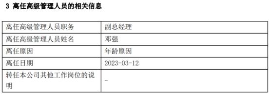 商健俞仕龙任信达证券副总经理 原副总邓强离任