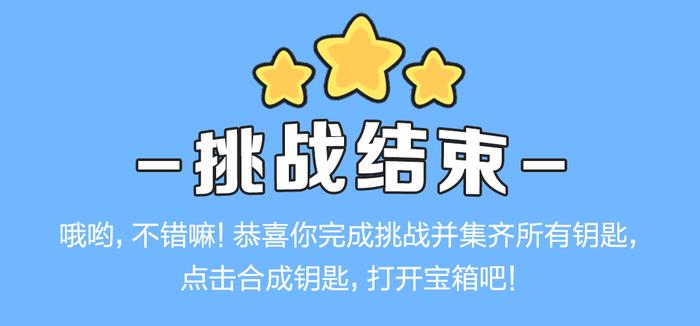 【3万份微信红包】投资“陷阱”逃脱挑战赛，你能闯到第几关？