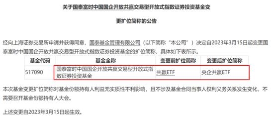 国企主题基金的赚钱效应来了，多只“国企”主题基金上报，更有老产品简称加入“国企”字样