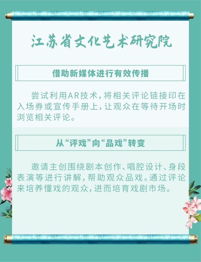 全省艺术创作单位“任务书”出炉，未来三年的“好戏”全在这里啦