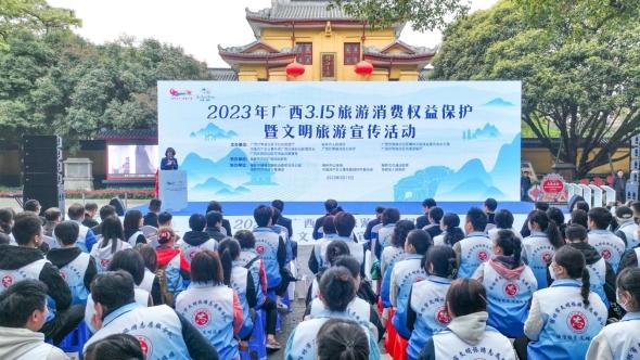 市场 | 2023年广西旅游消费权益保护暨文明旅游宣传启动仪式在桂林举行